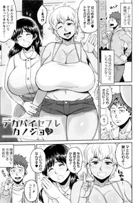 [Muronaga Chaashuu] Houman Mucchiri Pai