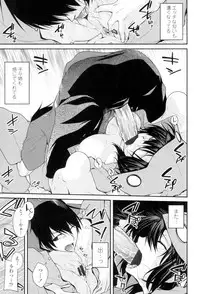 [Miyashiro Sousuke] Maguai Sex [Digital]