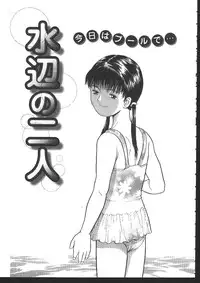 [Ichiichi Yuuna] Michikusa