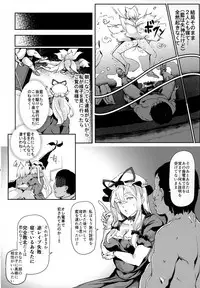 (Reitaisai 15) [Nyuu Koubou (Nyuu)] Oidemase!! Jiyuu Fuuzoku Gensoukyou 2-haku 3-kka no Tabi Hazuki (Touhou Project)