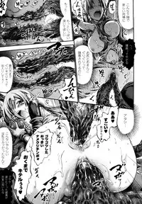 [Horitomo] Tentacle Virgin