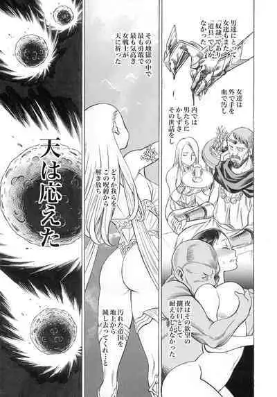 (C97) [Tamakiya (Gemma, Tamaki Nozomu)] UNCANNY EIGHTHWONDER No.3 (Uchi no Musume ni Te o Dasuna!)