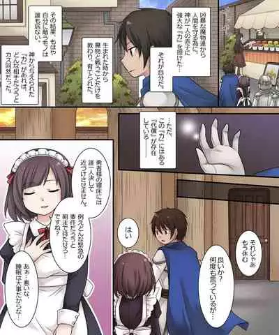 Hiru wa Yuusha, Yoru wa Mamono Musume