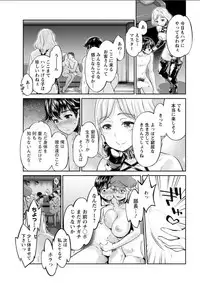 [Umemaru] Isyoku Bitch to Yarisa Seikatsu [Digital]