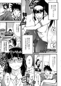 Comic ChoiS 2007-12 Vol.07