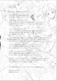 [Chouzetsu Bishoujo Mine] Seijun Nyuutou Gangu