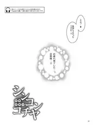 [Dobu no Hotori. (Himuro)] Shinkon Kochiya ~ Sanae-san to Ichaicha Sasayaki Love Sex (Touhou Project) [Digital]