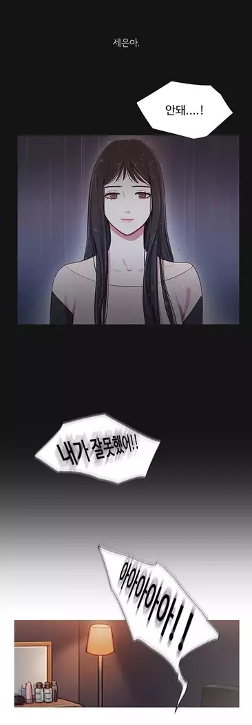 Scandal of the Witch Ch.0-35