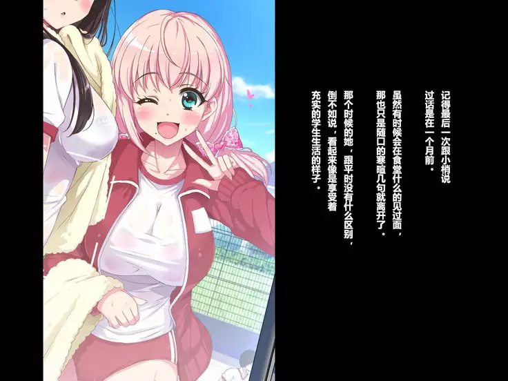 Aru Hi, Net de Mitsuketa no wa Hamedori sareta Kanojo no Douga Datta.