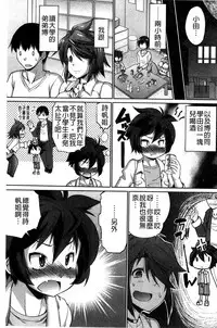 [Nikusyo] Muchi * Kano ♡ Macchiato | 豐嫩女友 香濃瑪奇朵 [Chinese]