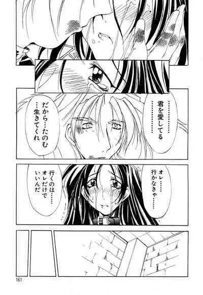 Shuukakusai Dainishou - Black Mass