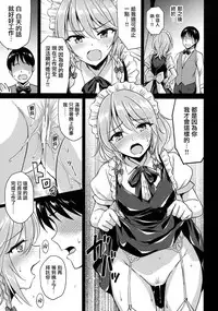 (Reitaisai 15) [54BURGER (Marugoshi)] Sakuya-san o Sukikatte ni Dekiru Ken (Touhou Project) [Chinese] [CE家族社]