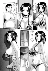 [Tenchuumaru] Celeb no Yuuwaku