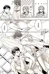 (SPARK9) [Honetukiniku (Sebone)] I swear (Free!) [Chinese]