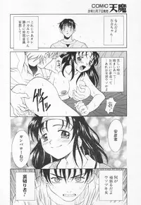 COMIC Tenma 1998-11