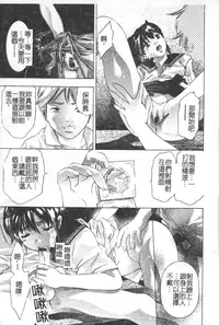 [Onikubo Hirohisa] Trick-Ster [Chinese]