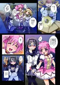 [Modae Tei] Mahou Shoujo Rinkan ~Rojiura no Insan Shojo Gari Geki~ (Puella Magi Madoka☆Magica )