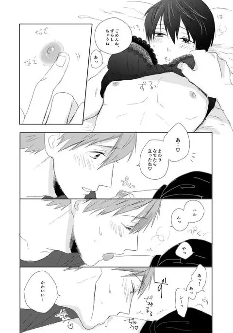 まこはる同人誌等Web再録