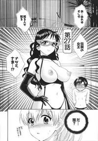 [Pon Takahanada] Tenshi no Marshmallow 4