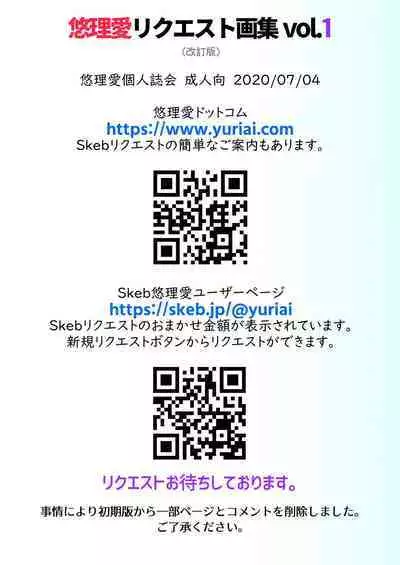 Commission Artbook vol.1