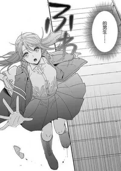 [Fuyuno yoru] Kimi no okumade zenbu, misete | 把你最深处的一切展示给我 1-2 [Chinese] [莉赛特汉化组]