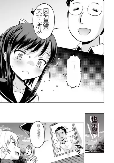 [Tamachi Yuki] Netorare Sankaku Kankei [Digital] 机翻未修，抛砖引玉，等正翻出来随时下架