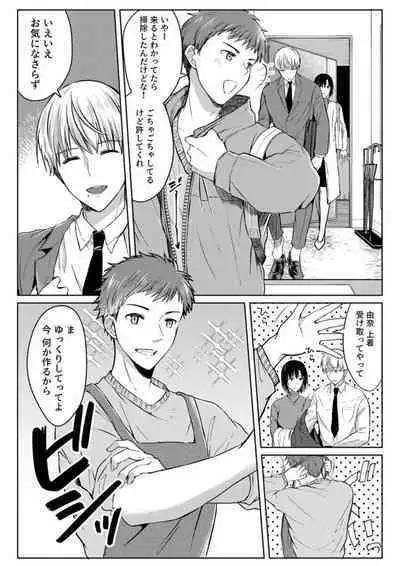 Kekkon Majika no Misoji OL , Deisui Shite Kitaku go Soku Sex Shita Aite wa Rinjin Deshita!? 1-6