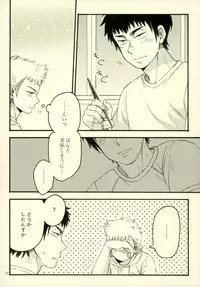 (Winning Shot 5) [monochro light (Katou)] Je t'aime a croquer. (Daiya no Ace)