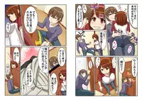 [Pink Pineapple] Nyotamen! ~Nyotaika Shita Ore wa Aniki no Kanojo!?~ 2