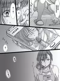 [Kokudakaya] Ochiteyuku Tsuma -3-dome no Ittekimasu- [Chinese] [含着个人汉化]