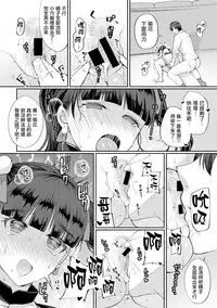 [Miyamoto Liz] Imouto no Koe wa Kami no Koe (COMIC Shingeki 2018-08) [Chinese] [無邪気漢化組] [Digital]