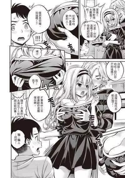 Himichu | 偷1偷KISS