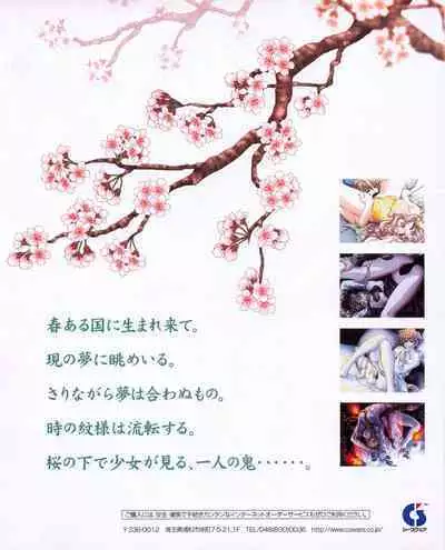 Tech Gian 026 (December 1998)