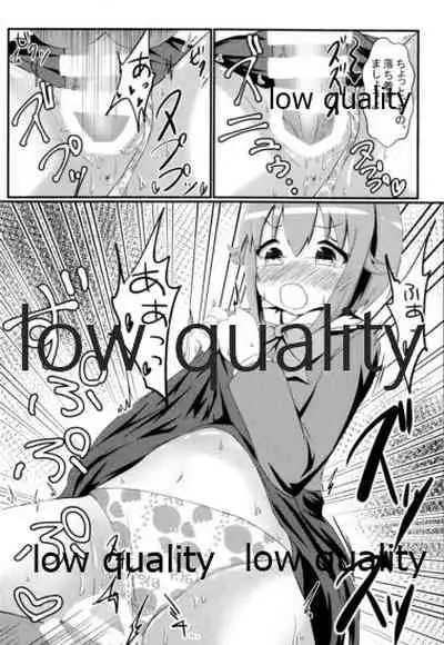 輿水幸子とダラダラH