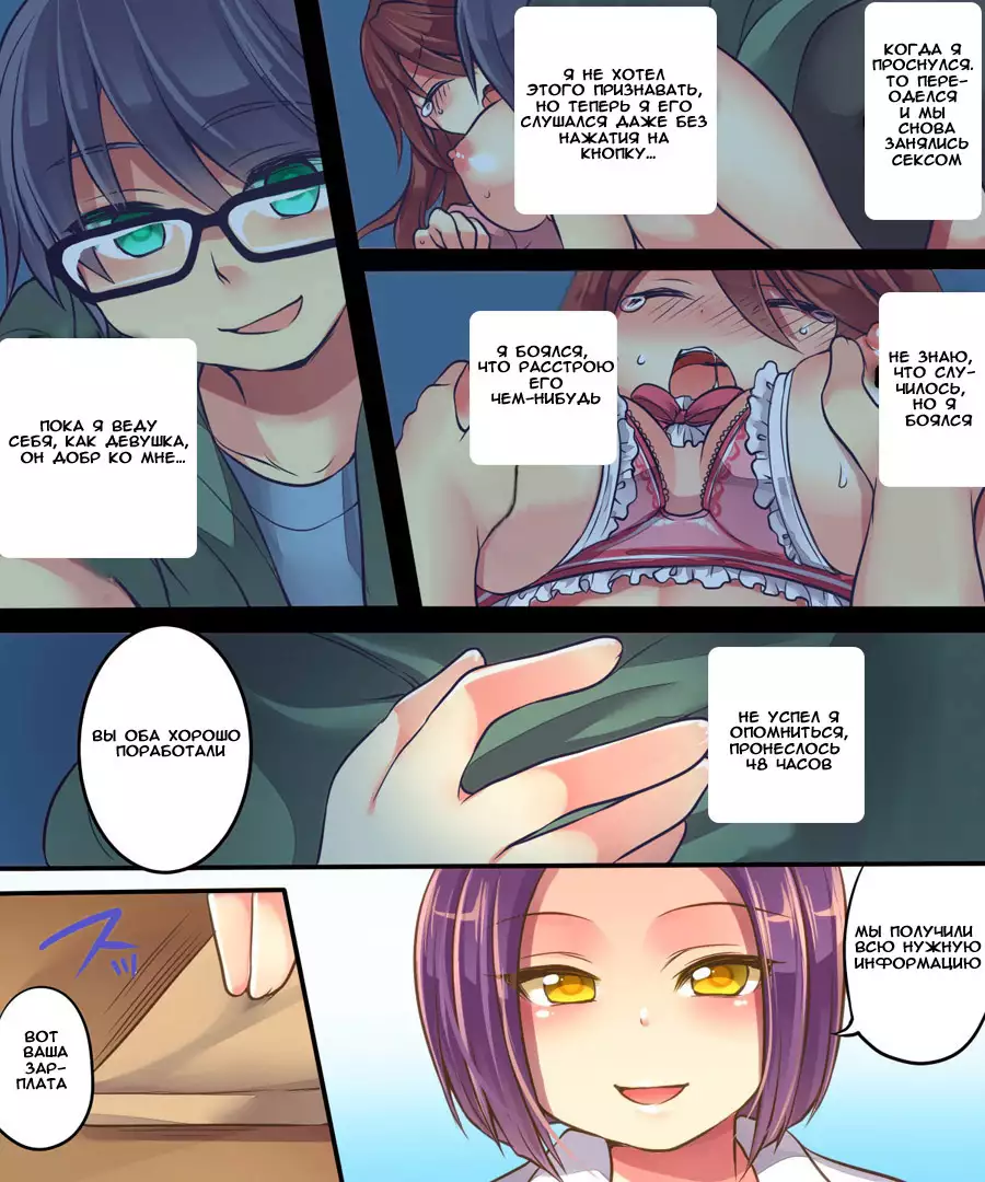 Ore no Choukyou-gakari