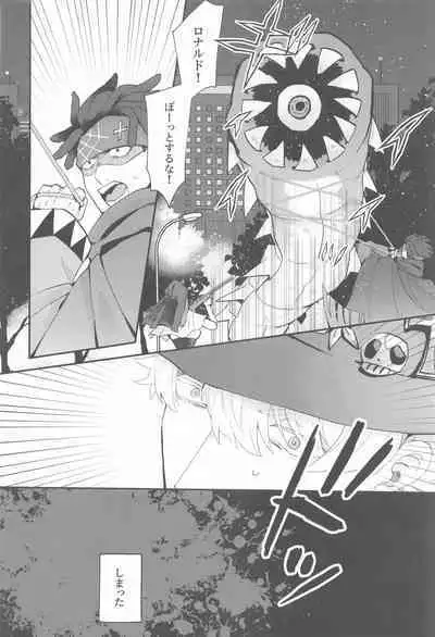 (Kyuushi ni Isshou 11) [airo (kisuke)] 100-manbun no Ichi de Hametsu suru! - Love with a with a 1 in 1 million chance of ruin (Kyuuketsuki Sugu Shinu)