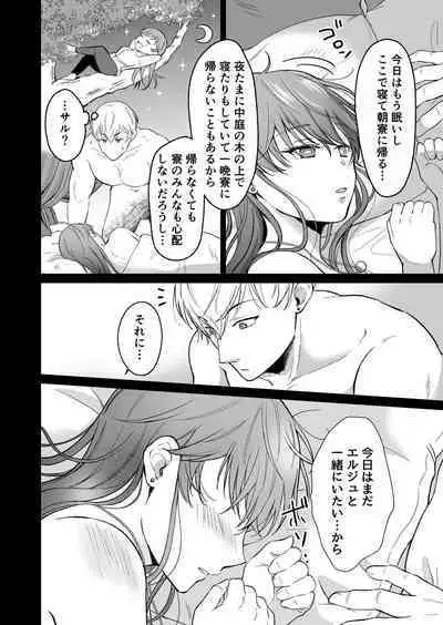 Saikyou Onna Kishi wa Shuuchaku-kei Otouto Ouji kara Nigerarenai! 2