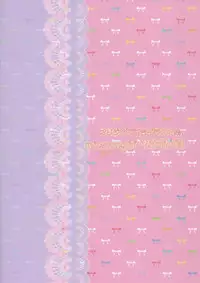 (C83) [Mizoremajiri (Mizoremaji)] Pastel Color Sleet