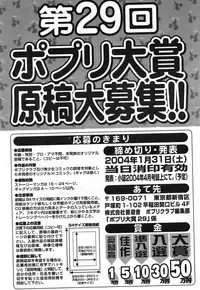 COMIC Potpourri Club 2003-12