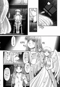 COMIC Megastore H 2004-08