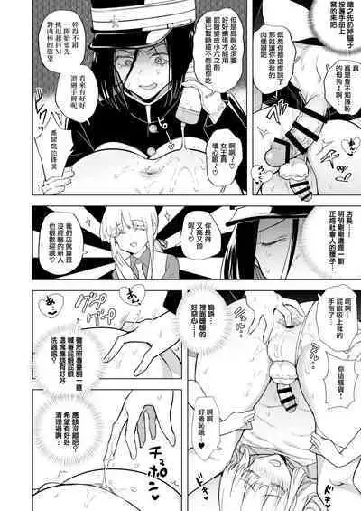 [TETRARA (Tokiwa Yutaka)] Tekisei 0 no Futanari Joou-sama -Oni Shigoki! Jigoku no Gyaku Anal Kenshuu- [Chinese] [沒有漢化] [Digital]