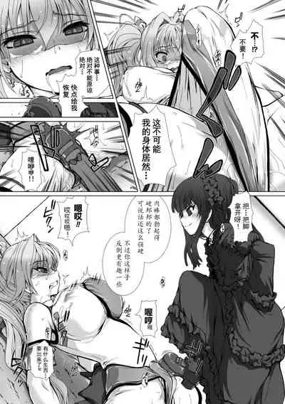 [Takahama Tarou] Hengen Souki Shine Mirage THE COMIC EPISODE 1-8 [Chinese] | 变幻装姬闪耀幻影 官方漫画 1-8话 [退魔大叔个人汉化]