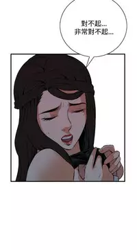 Take a Peek 偷窥 Ch.33-38 (chinese)