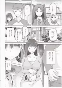(COMIC1☆9) [Jyouren Kishidan (kiasa)] Sakura-Iro (Fate/Stay Night)