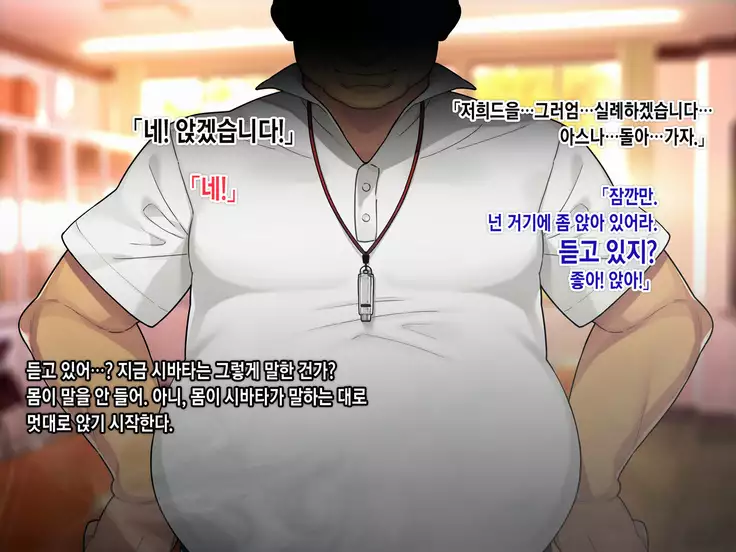 Saimin Netori Himitsu Shidou ~Kyokon no Chuunen Taiiku Kyoushi ni Netorare Nakadashi Rape Sareta Kanojo~