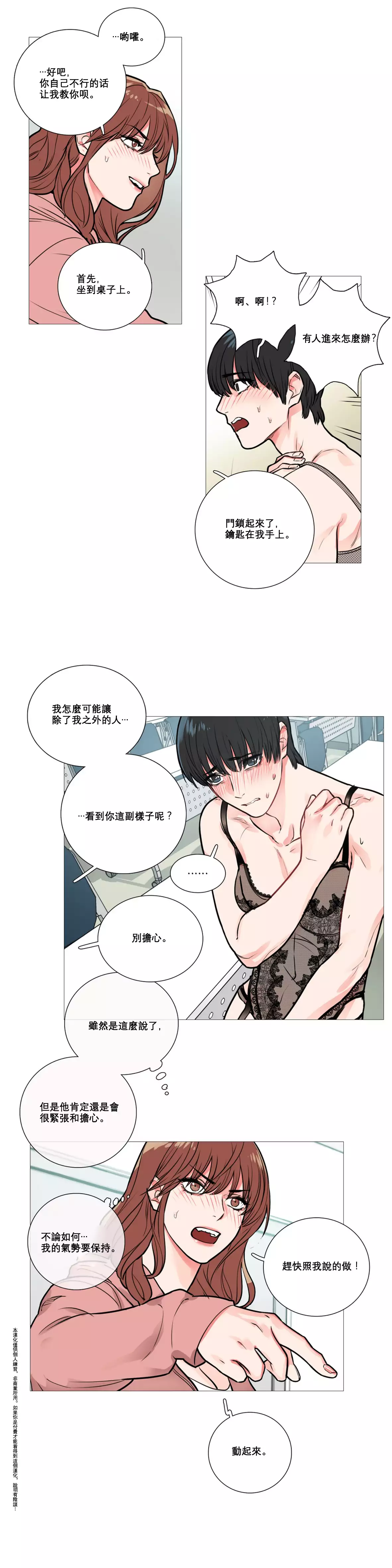 Sadistic Beauty Ch.1-36