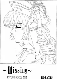 [Chill-Out (Fukami Naoyuki)] JUNK 0 [Copy-shi Ban] (Psychic Force 2012, Samurai Spirits)