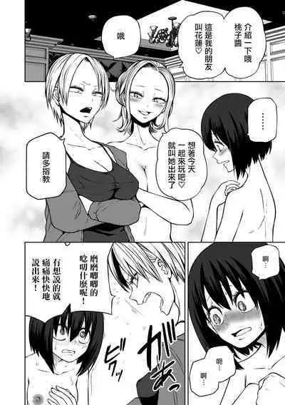 Rankou ! LoveHotel Joshikai（COMIC Gucho Vol. 13）