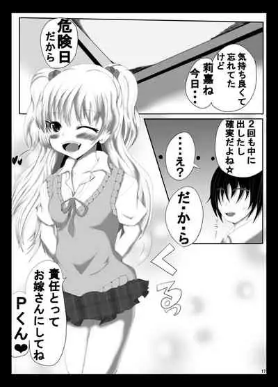 [Kitsune no Daishokudou (Rice Oomori)] Passion na Nichijou (THE IDOLM@STER CINDERELLA GIRLS) [Digital]