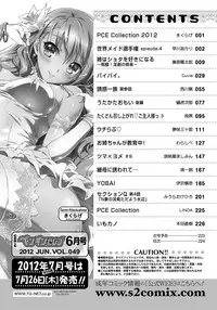 COMIC Penguin Celeb 2012-06 [Digital]